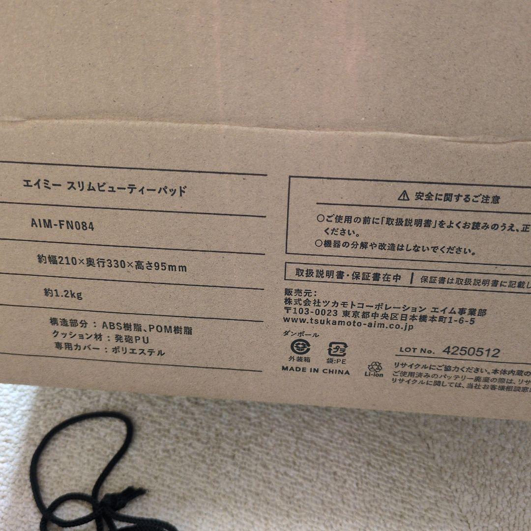 スリムビューティPAD(パッド) dinosからの購入