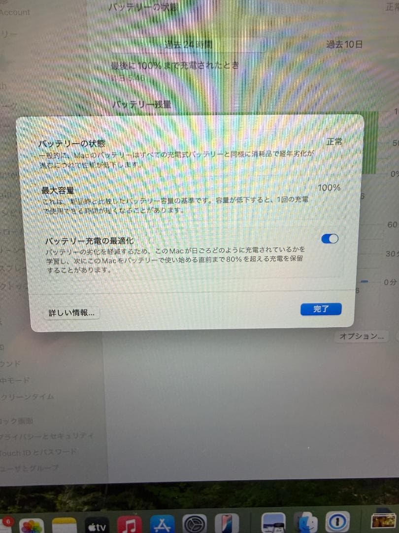 MacBookAir M2 8GB/256GB シルバー｜放充電71回｜箱付