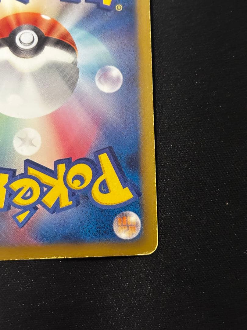 【期間限定20%オフ】エンペルトur