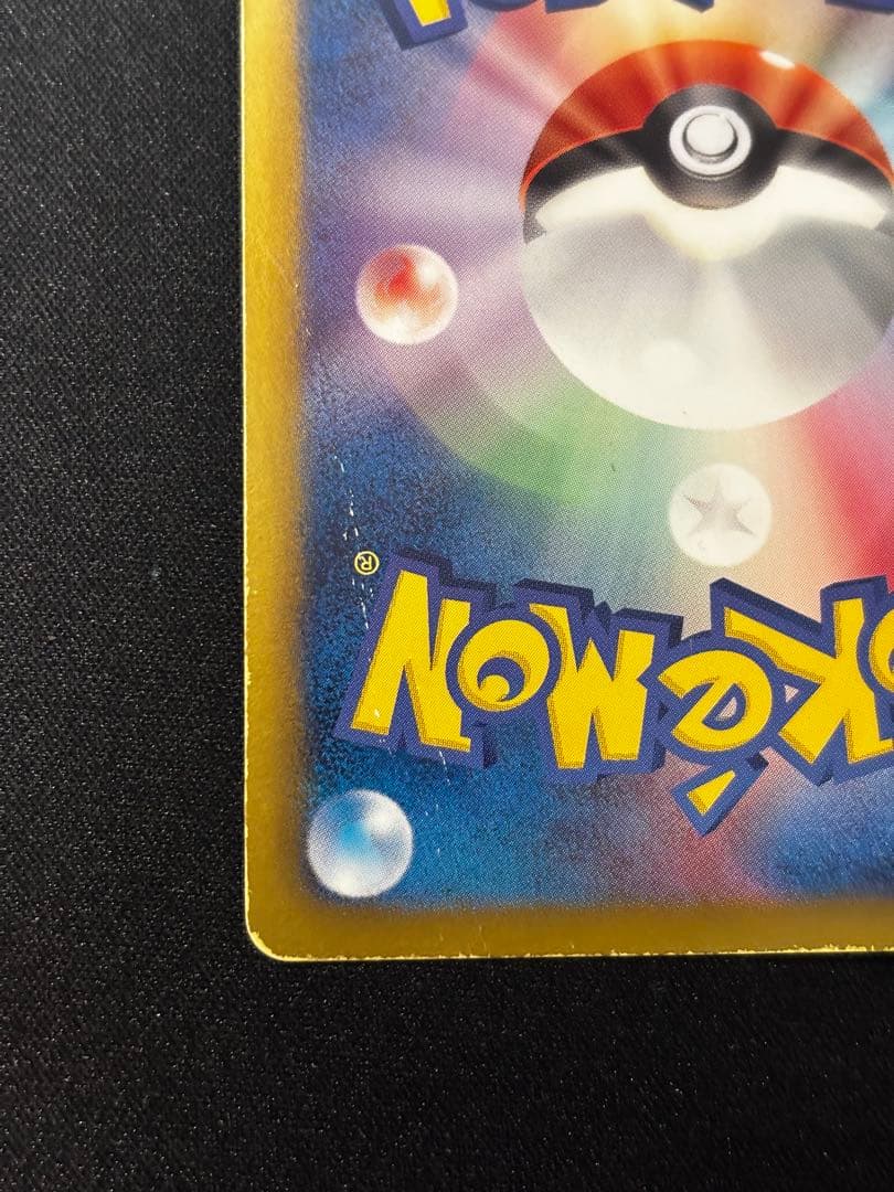 【期間限定20%オフ】エンペルトur