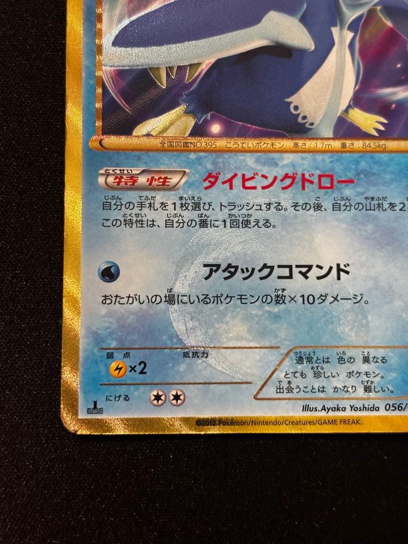 【期間限定20%オフ】エンペルトur