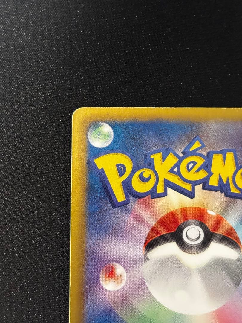 【期間限定20%オフ】エンペルトur