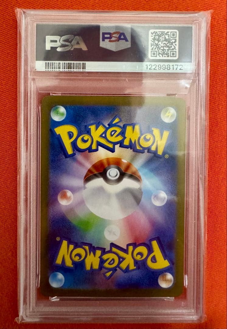 ポケモンカード　PSA10 ピカチュウex SR SV8 122/106