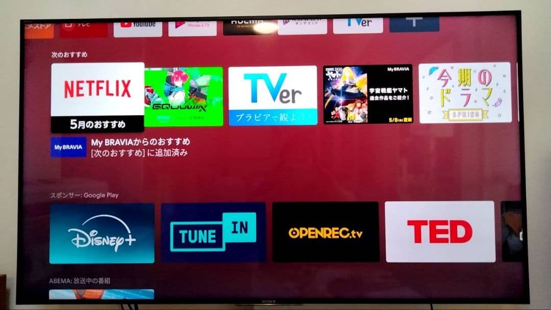 テレビ BRAVIA KJ-49X9000E