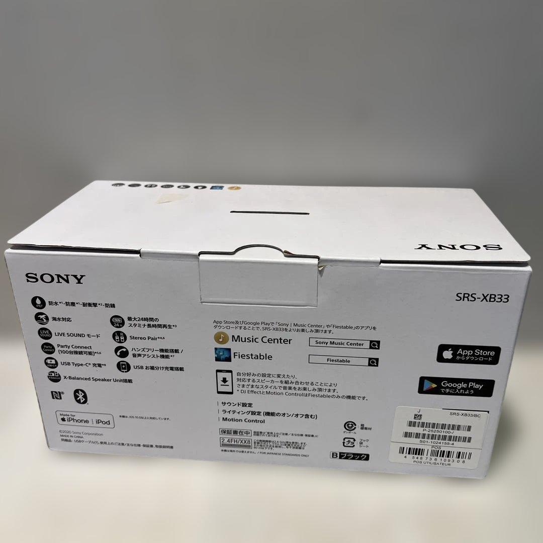 SONY SRS-XB33 ワイヤレス ポータブル スピーカー