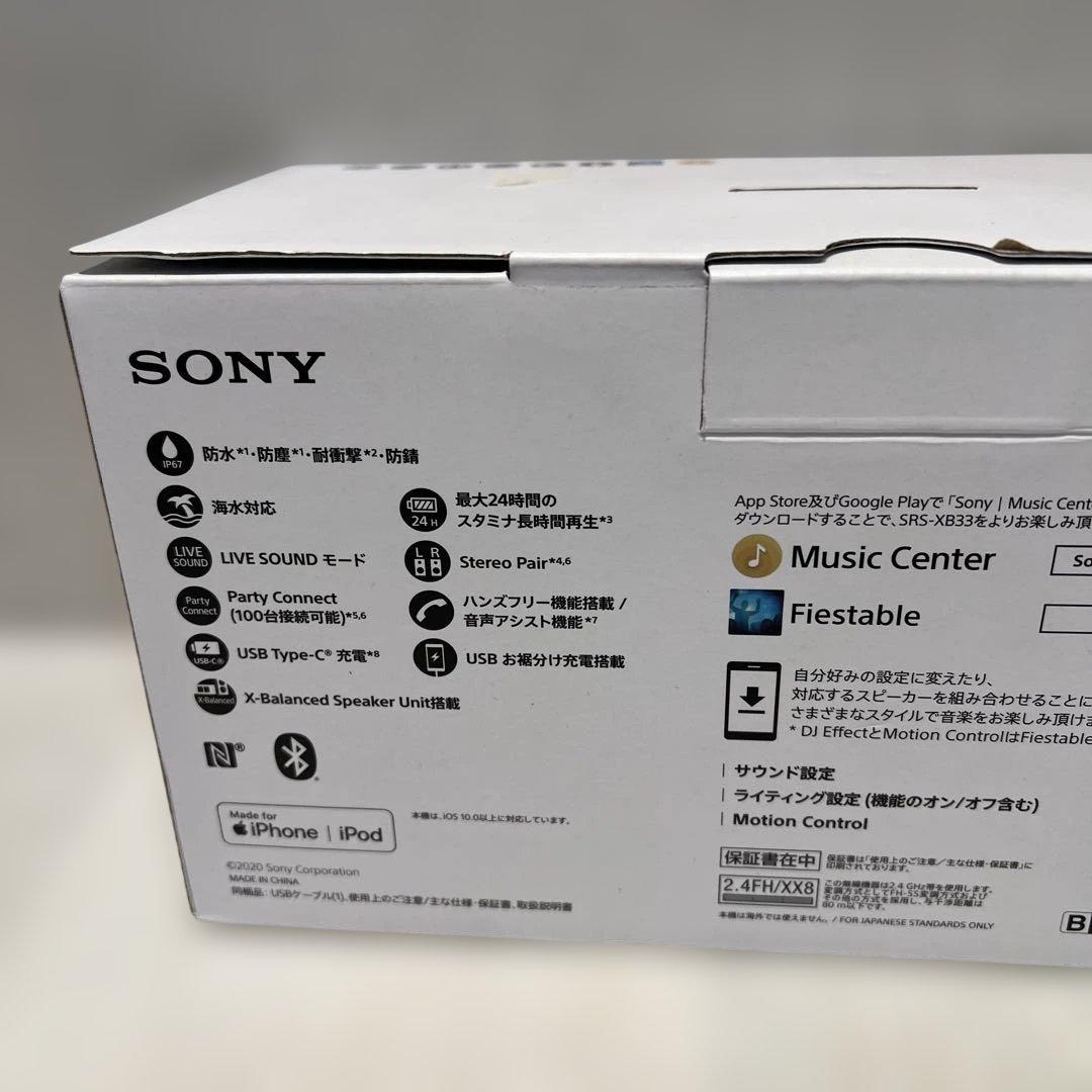 SONY SRS-XB33 ワイヤレス ポータブル スピーカー