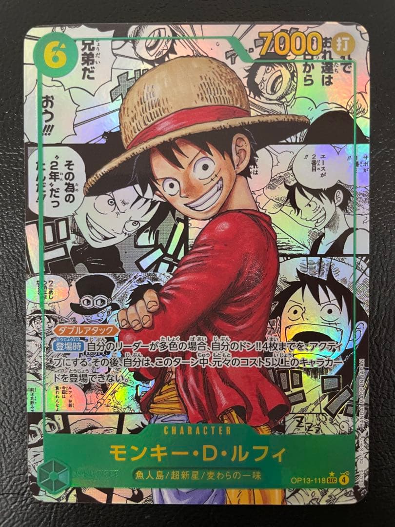 kncard81-2179 ルフィ　OP13-118 SEC コミパラ