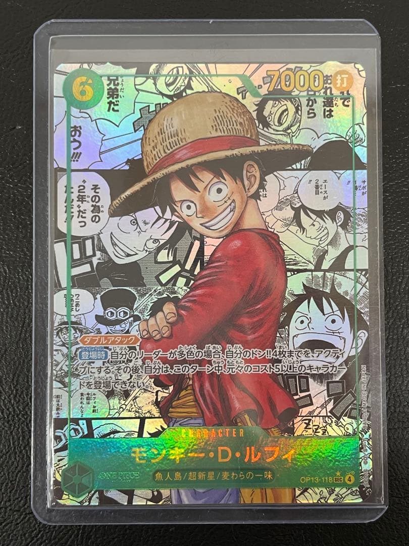 kncard81-2179 ルフィ　OP13-118 SEC コミパラ