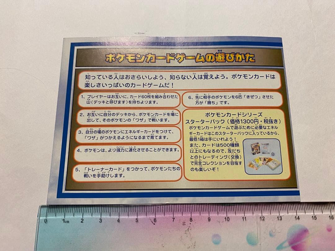 ポケモンカードANAスペシャルバージョン (そらをとぶピカチュウ・カイリュー)