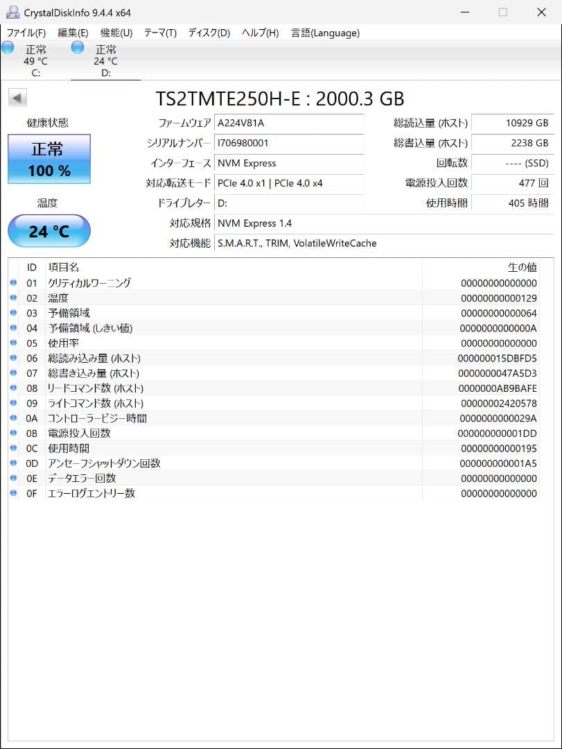 内蔵型SSD 2TB Transcend MTE250H M.2 SSD
