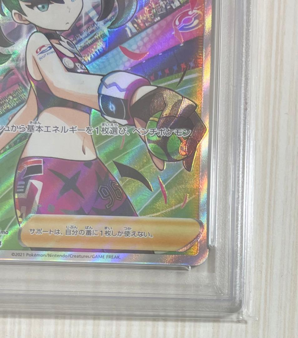 【PSA10】マリィのプライド SR スタートデッキ100 ポケモンカード