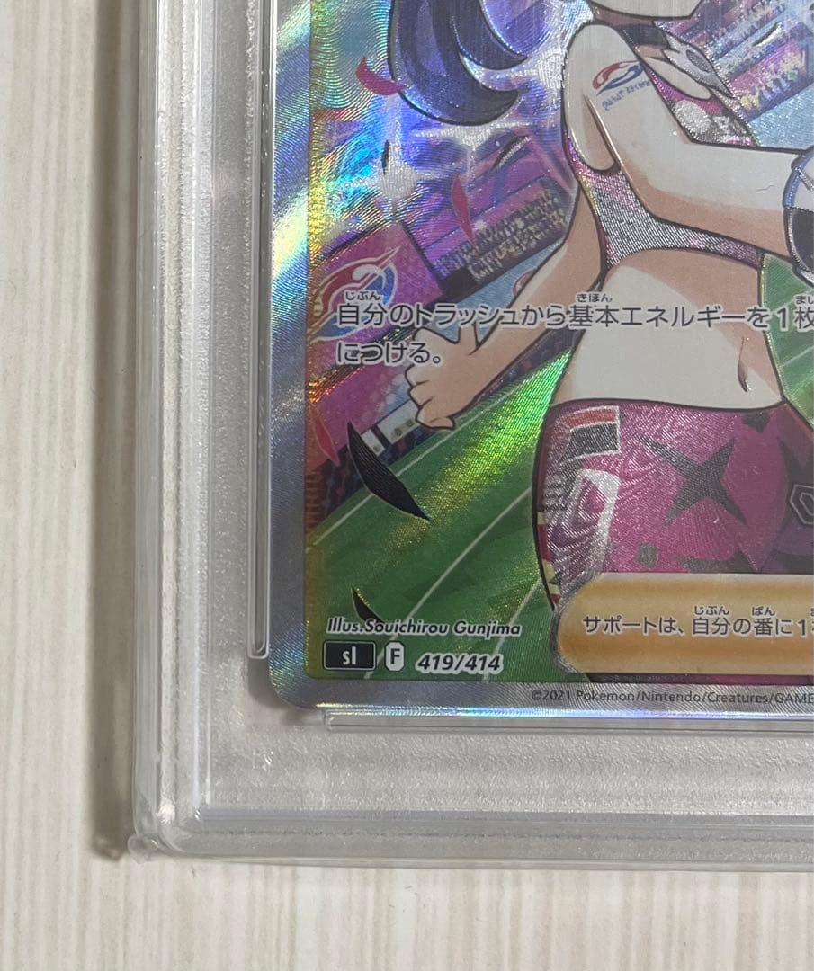 【PSA10】マリィのプライド SR スタートデッキ100 ポケモンカード