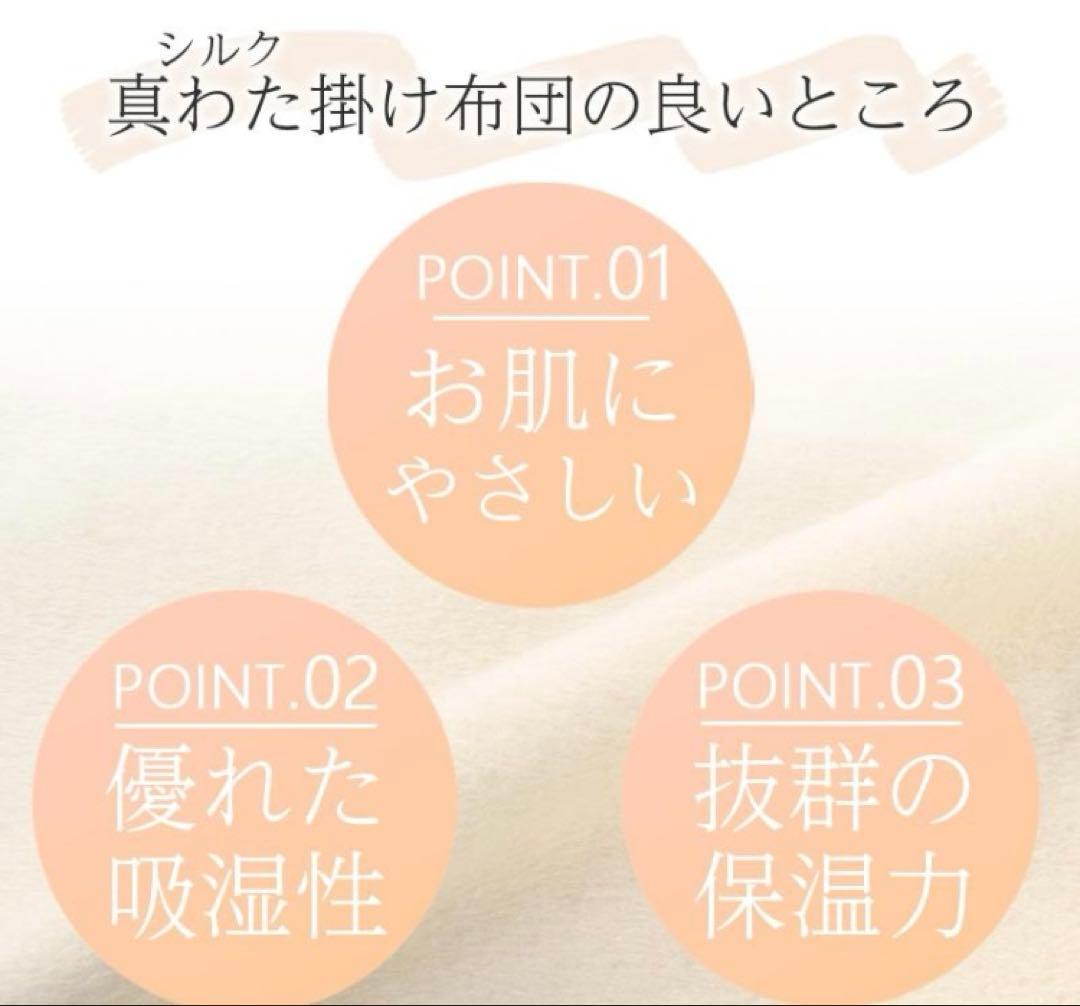 【未使用】西川　洗える真綿布団　シングル