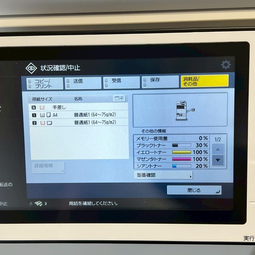 キャノン カラー複合機 iR-ADV C3520FⅡ A3対応 N0906