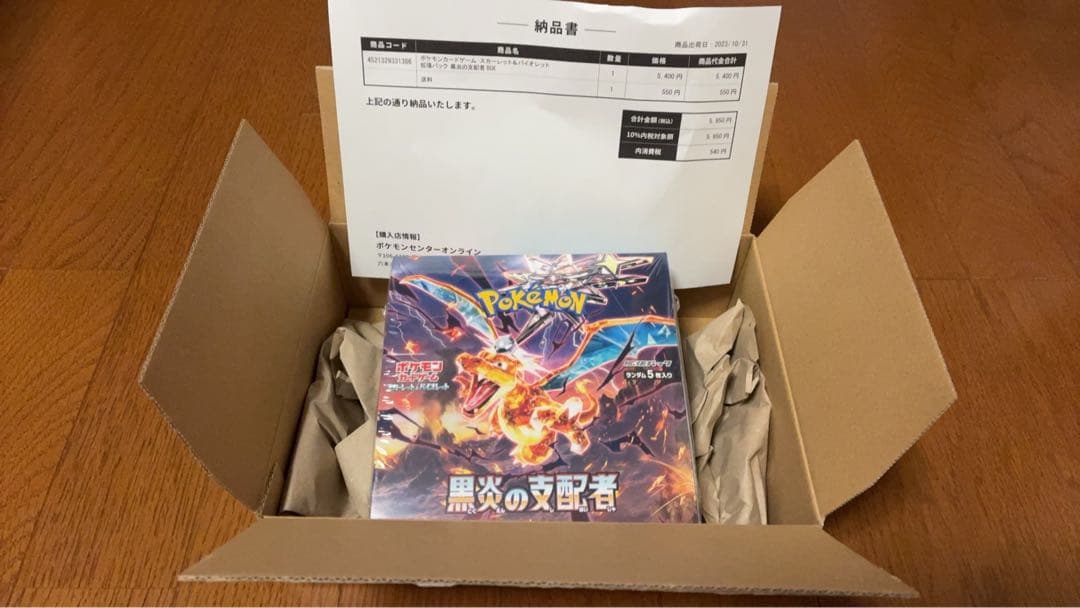ポケセン産　シュリンク付き　ポケモンカードゲーム 黒炎の支配者