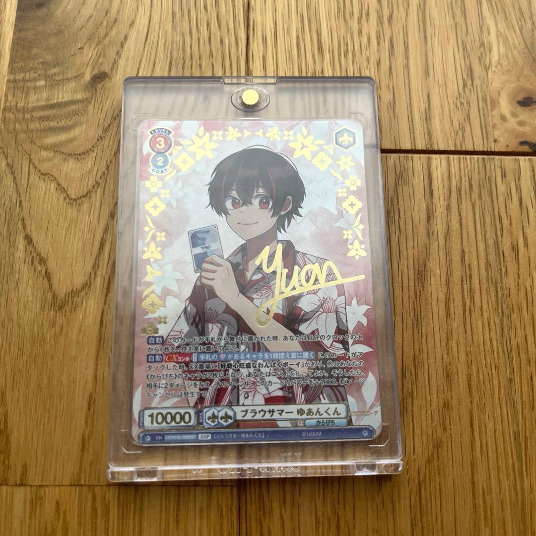 ＊ゆあんくん ssp カード＊