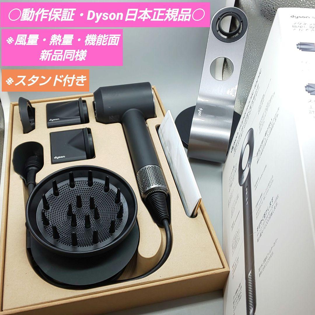 ・ダイソン dysonドライヤー 《国内正規品・風量新品同様・動作良好》302
