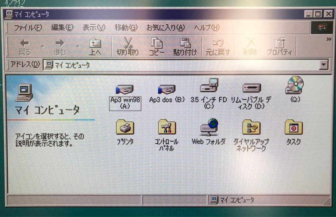 pc-98 ファイルベイ用　スリムdvd マルチ➕MOドライブ
