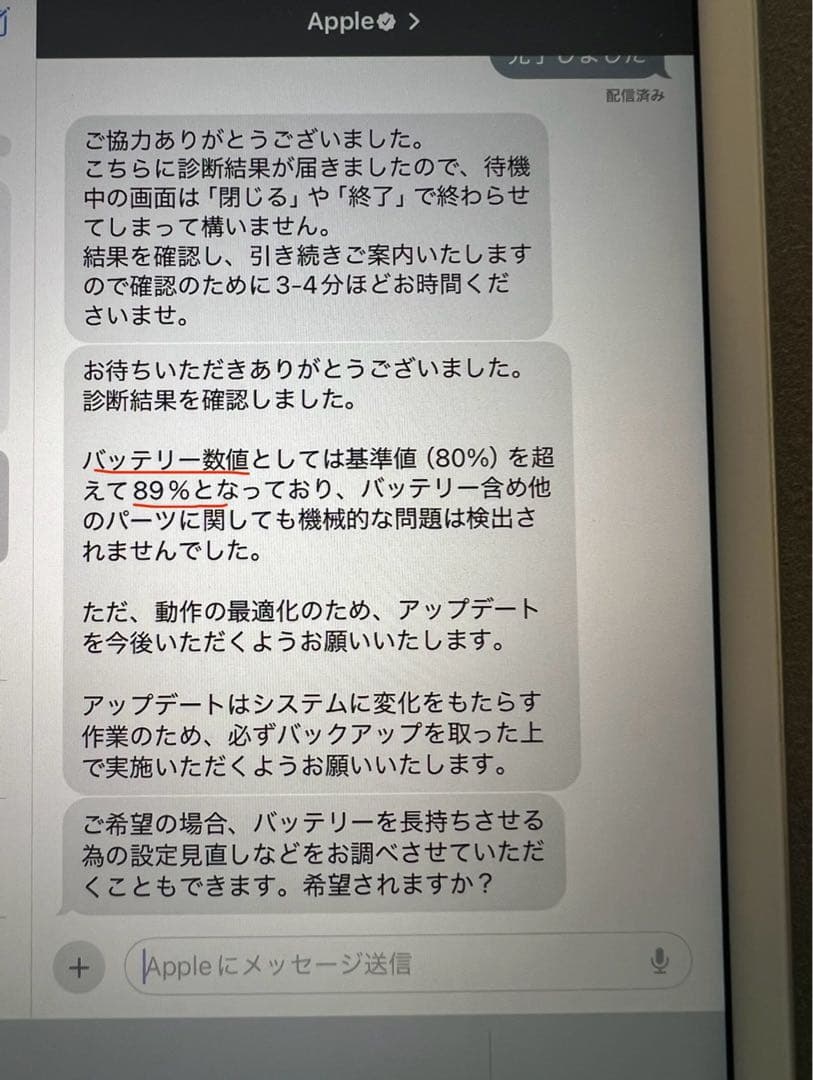 Apple iPad mini (第５世代) Wi-Fi + Cellular