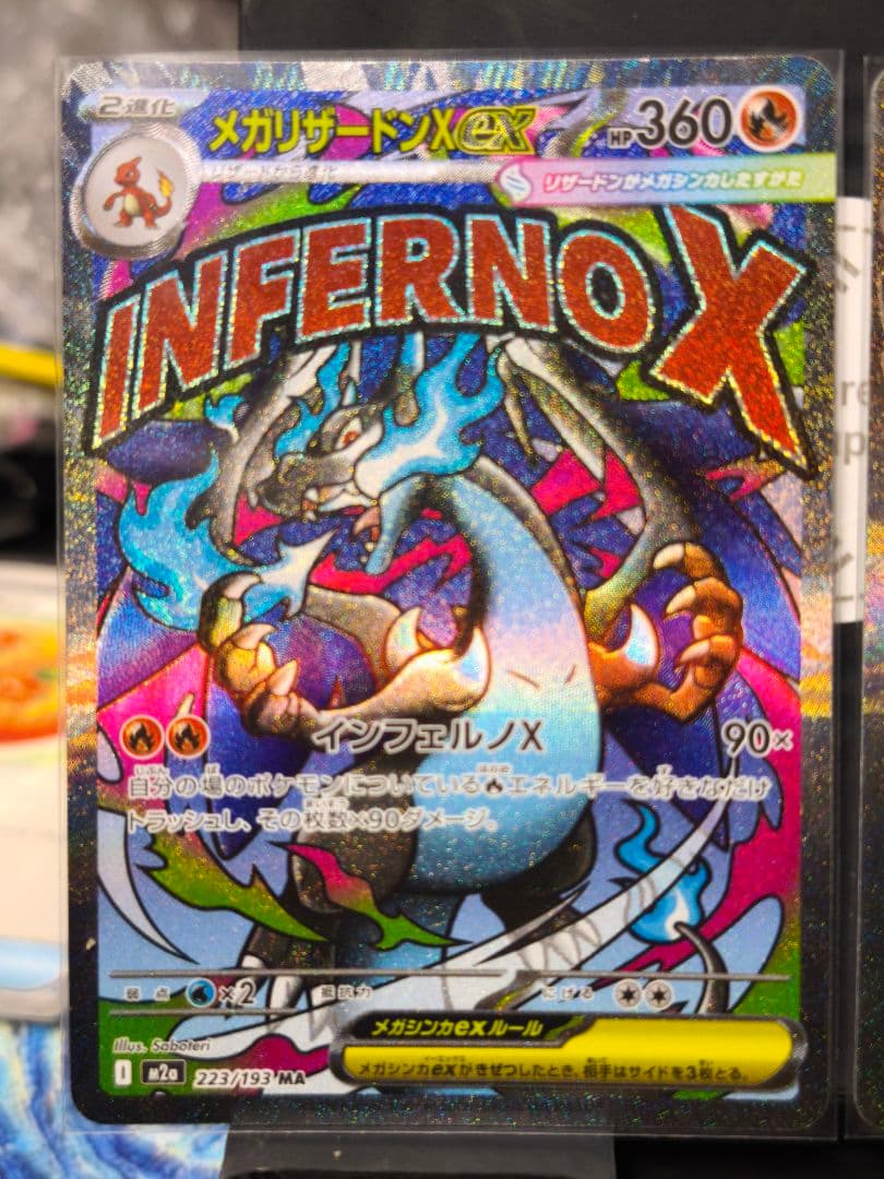 メガゲンガーEX メガリザードンEX セット