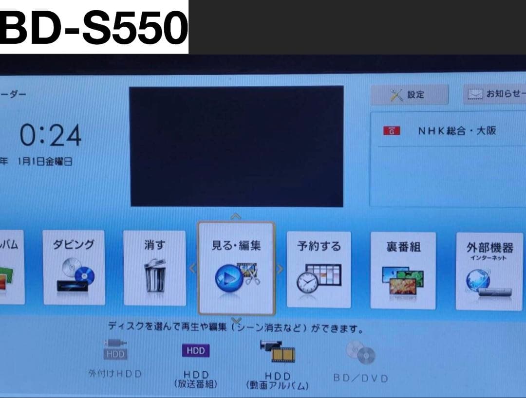 BD-S550 ブルーレイレコーダー