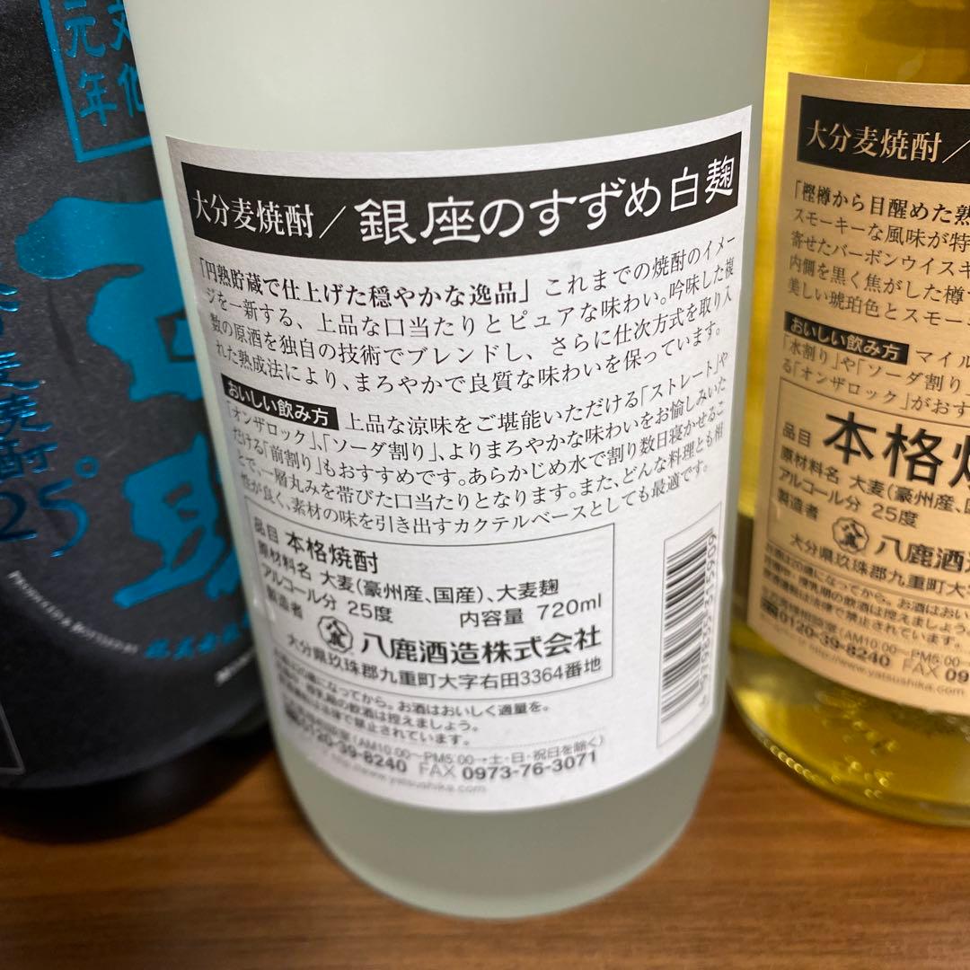 麦焼酎10本セット20度25度