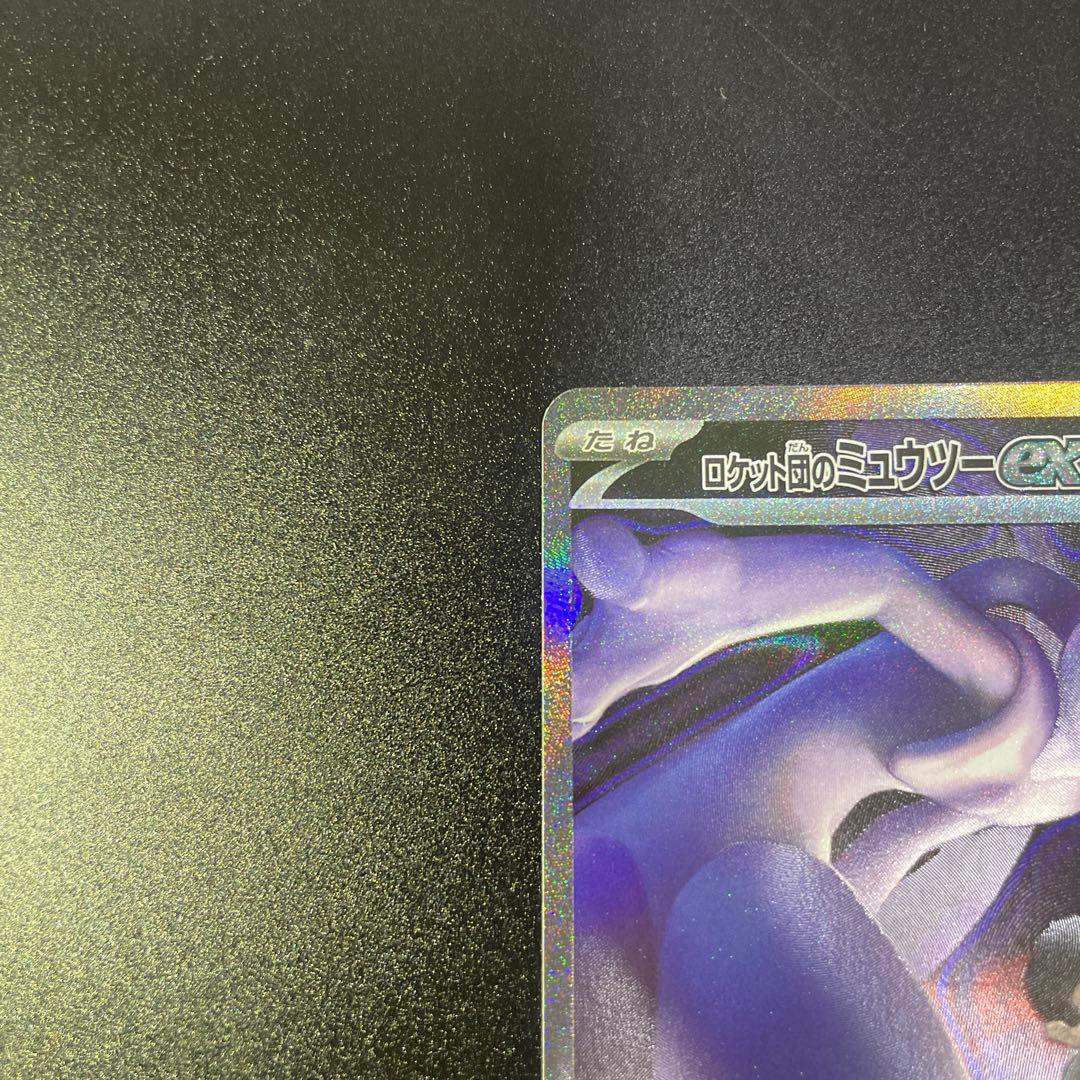 ミュウツーex SAR M2a MEGAドリームex 237/193