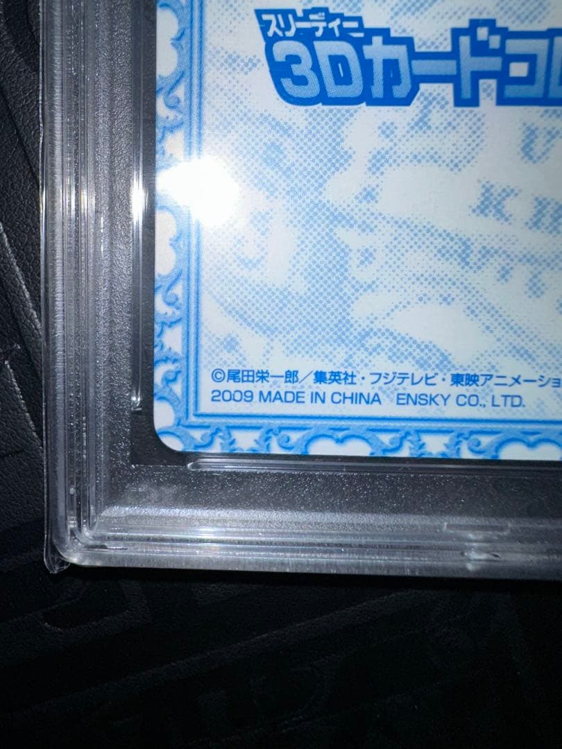 ワンピースカード　3dカードコレクション　ポートガス・D・エース　PSA10