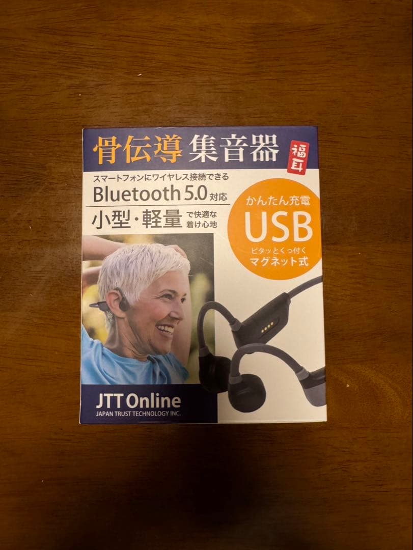骨伝導 集音器 福耳ボーンヘッドフォン Airy エアリー