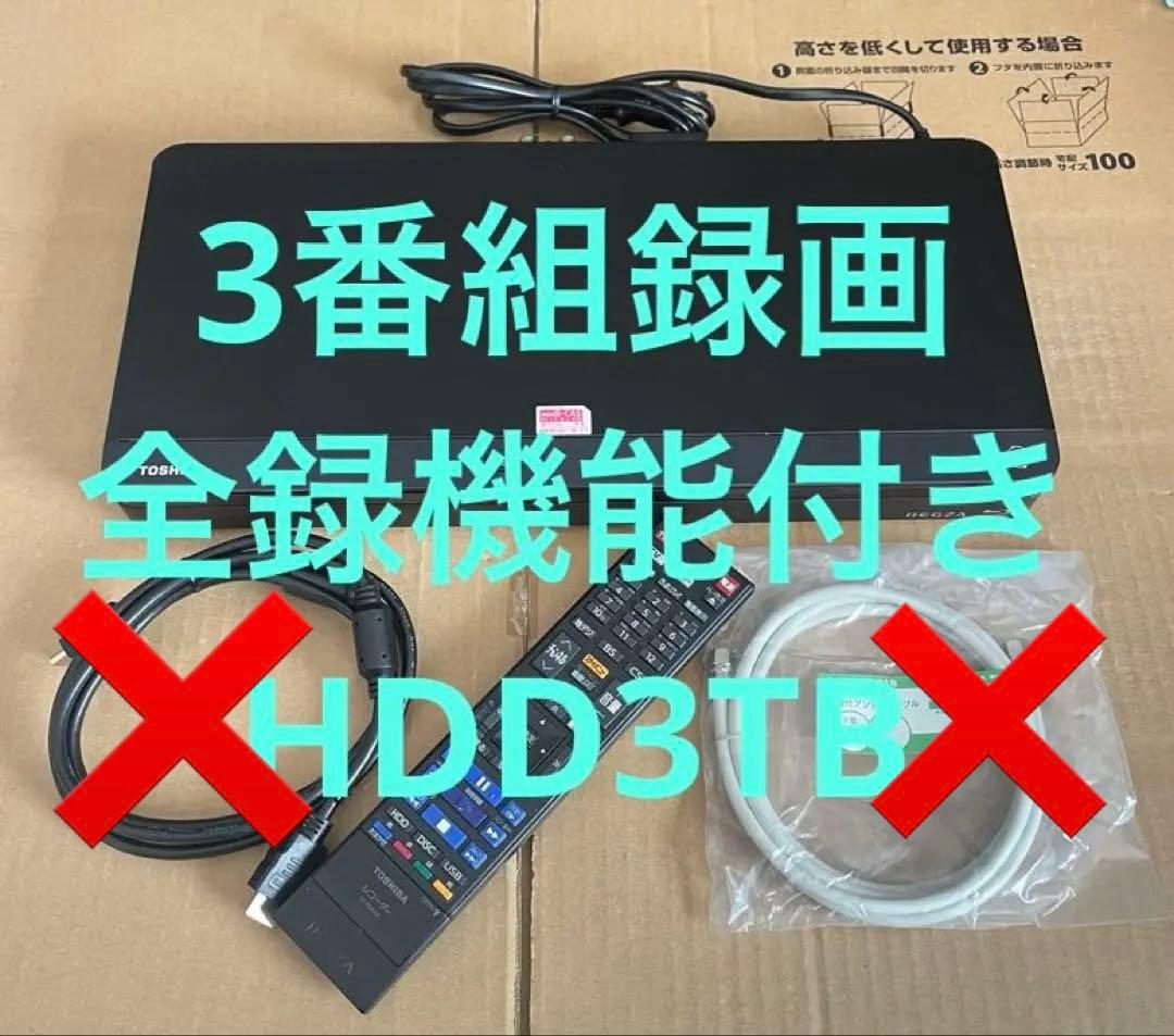 専用 DBR-T670 ブルーレイレコーダー 全録機能付きHDD 3TB