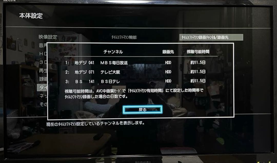 専用 DBR-T670 ブルーレイレコーダー 全録機能付きHDD 3TB