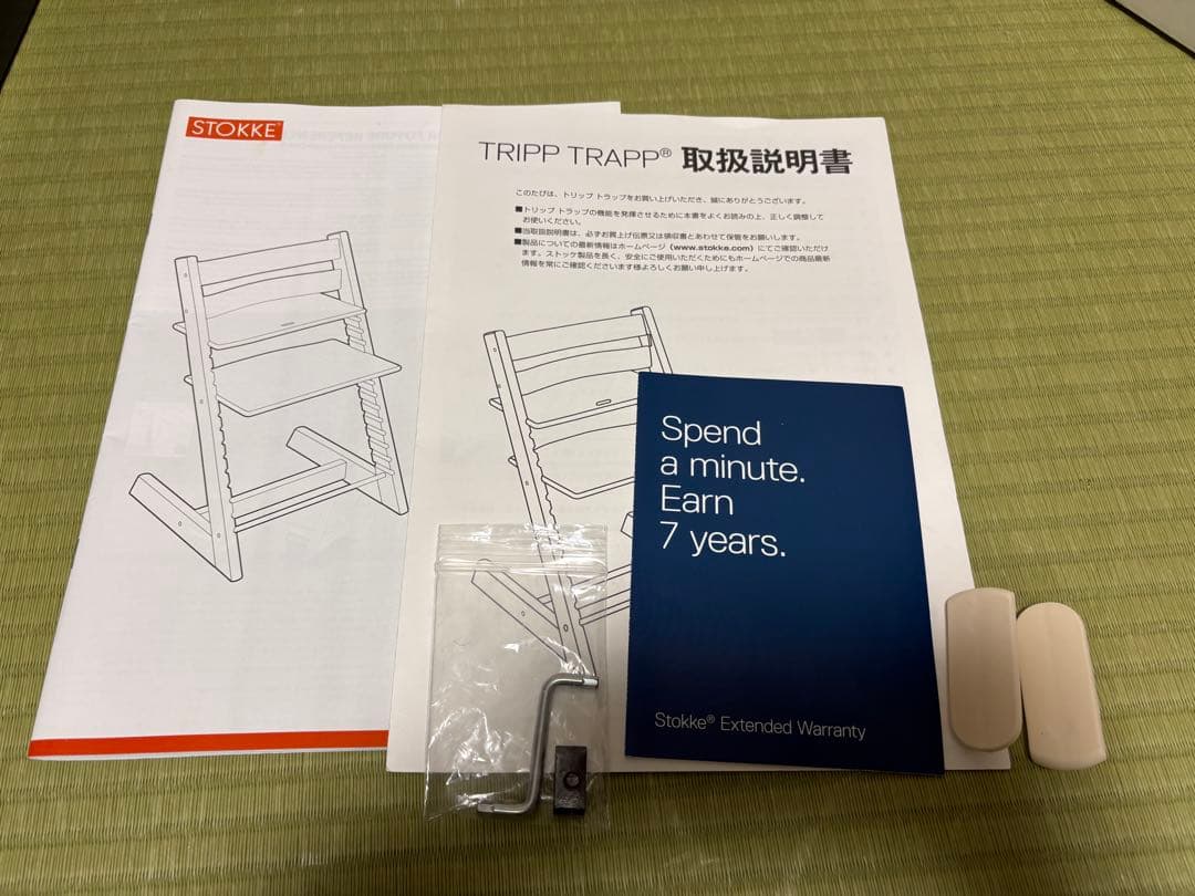 STOKKE TRIPP TRAPP ストッケ　Baby Set 付き