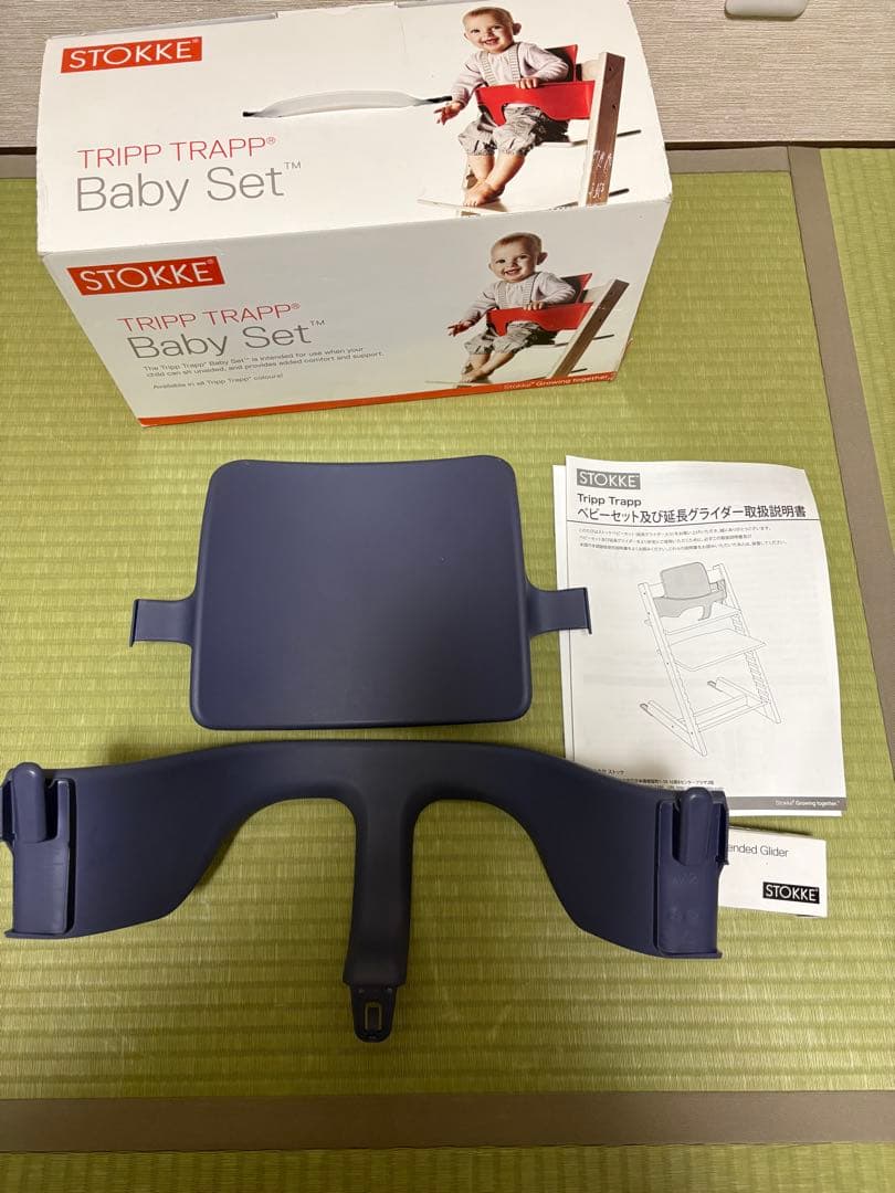 STOKKE TRIPP TRAPP ストッケ　Baby Set 付き