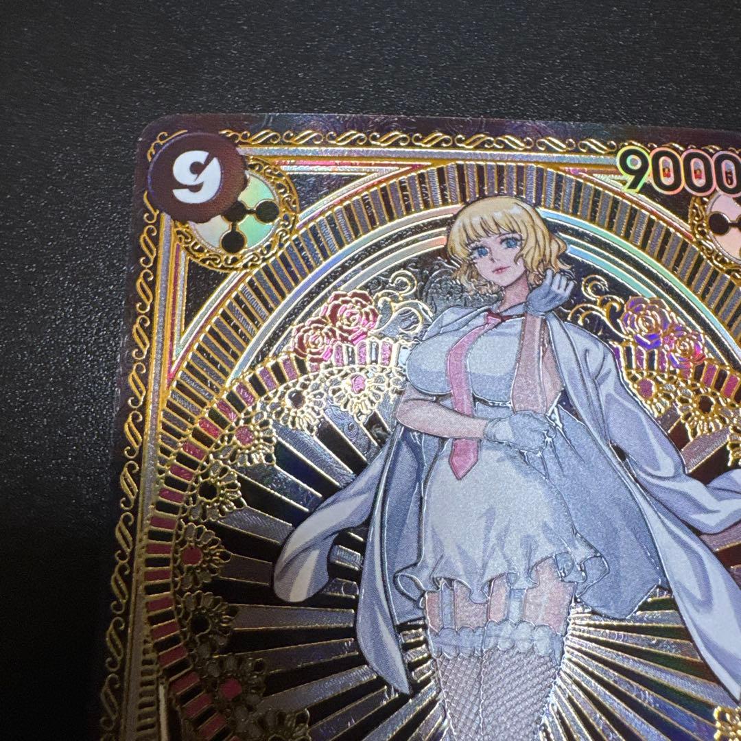 #2 ステューシー SR SP(スペシャルカード) OP07-085