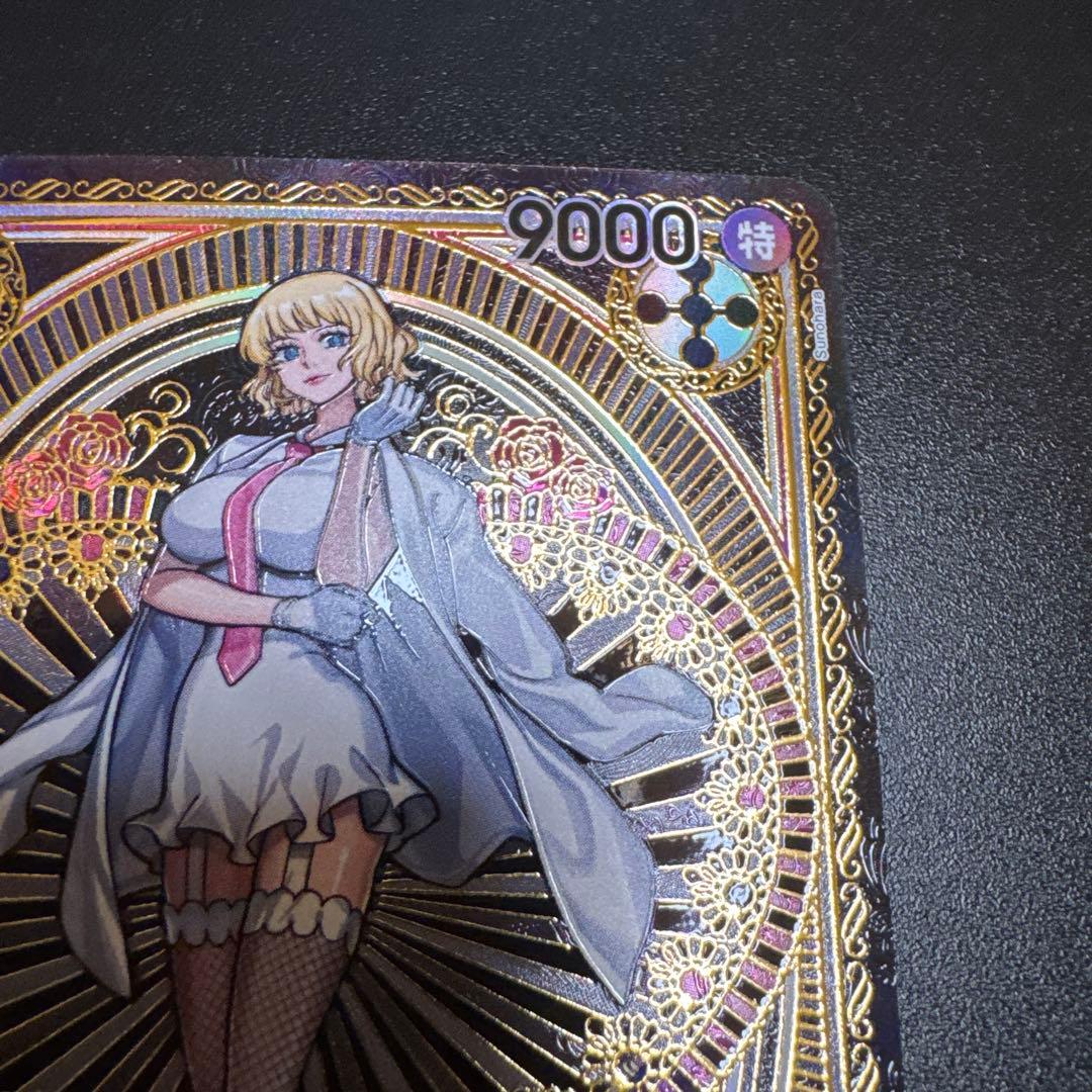 #2 ステューシー SR SP(スペシャルカード) OP07-085