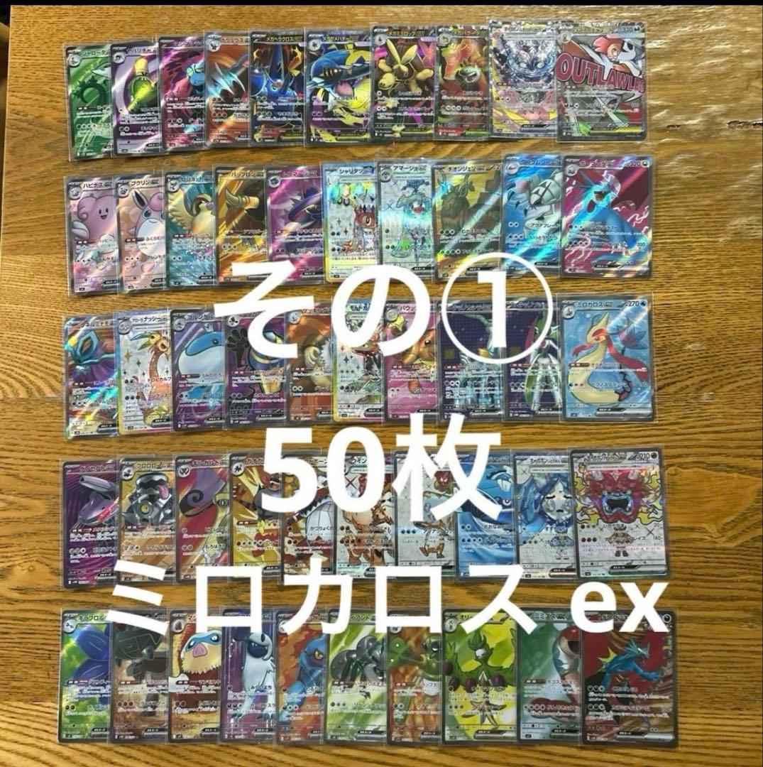 【MA SAR SR SSR かぶり無し100枚】オーガポン、メガサメハダー