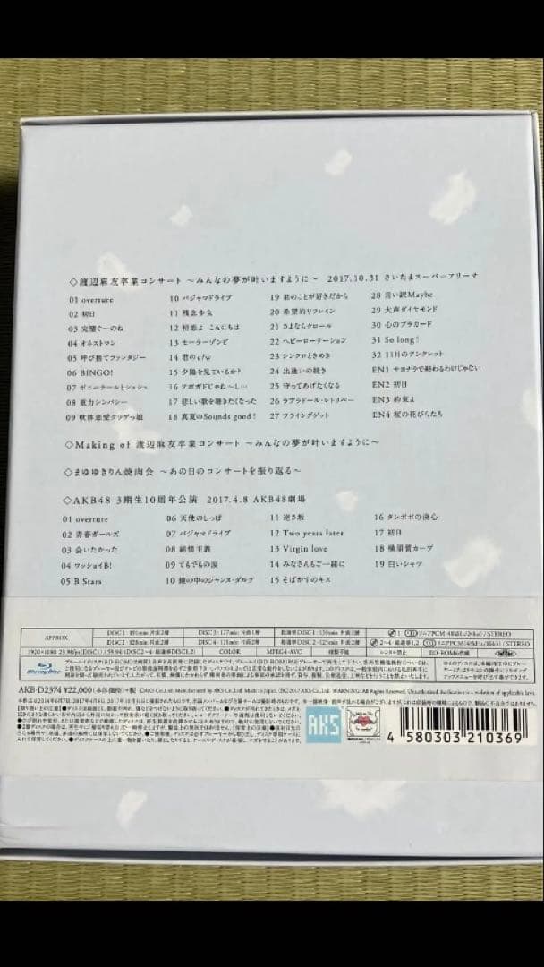 渡辺麻友卒業コンサート Blu-ray 数量限定版