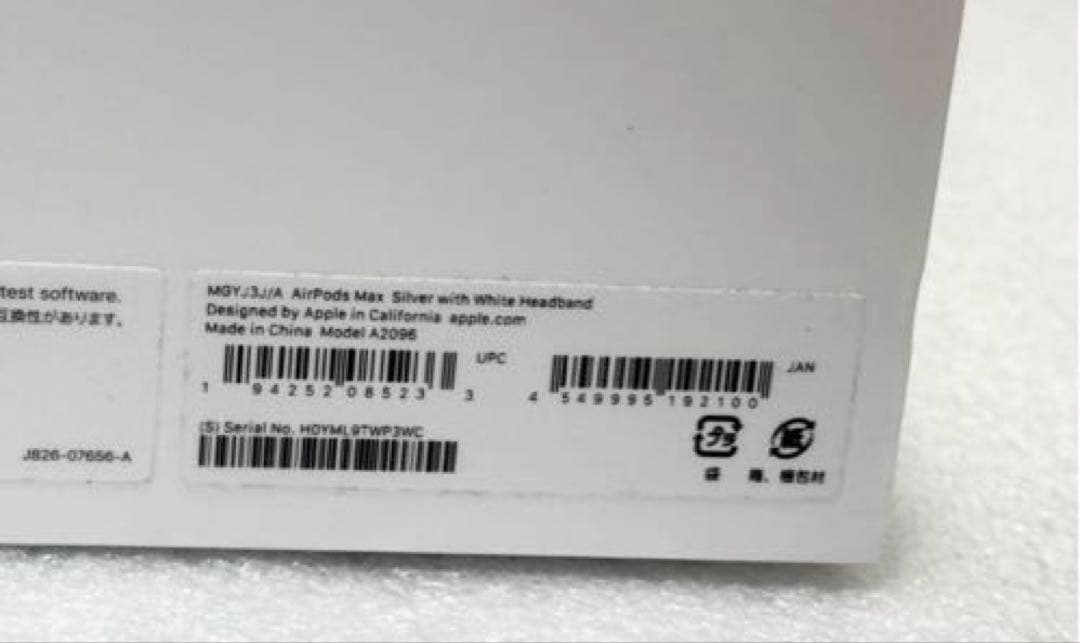 2024年6月購入品　AirPods Max Silver