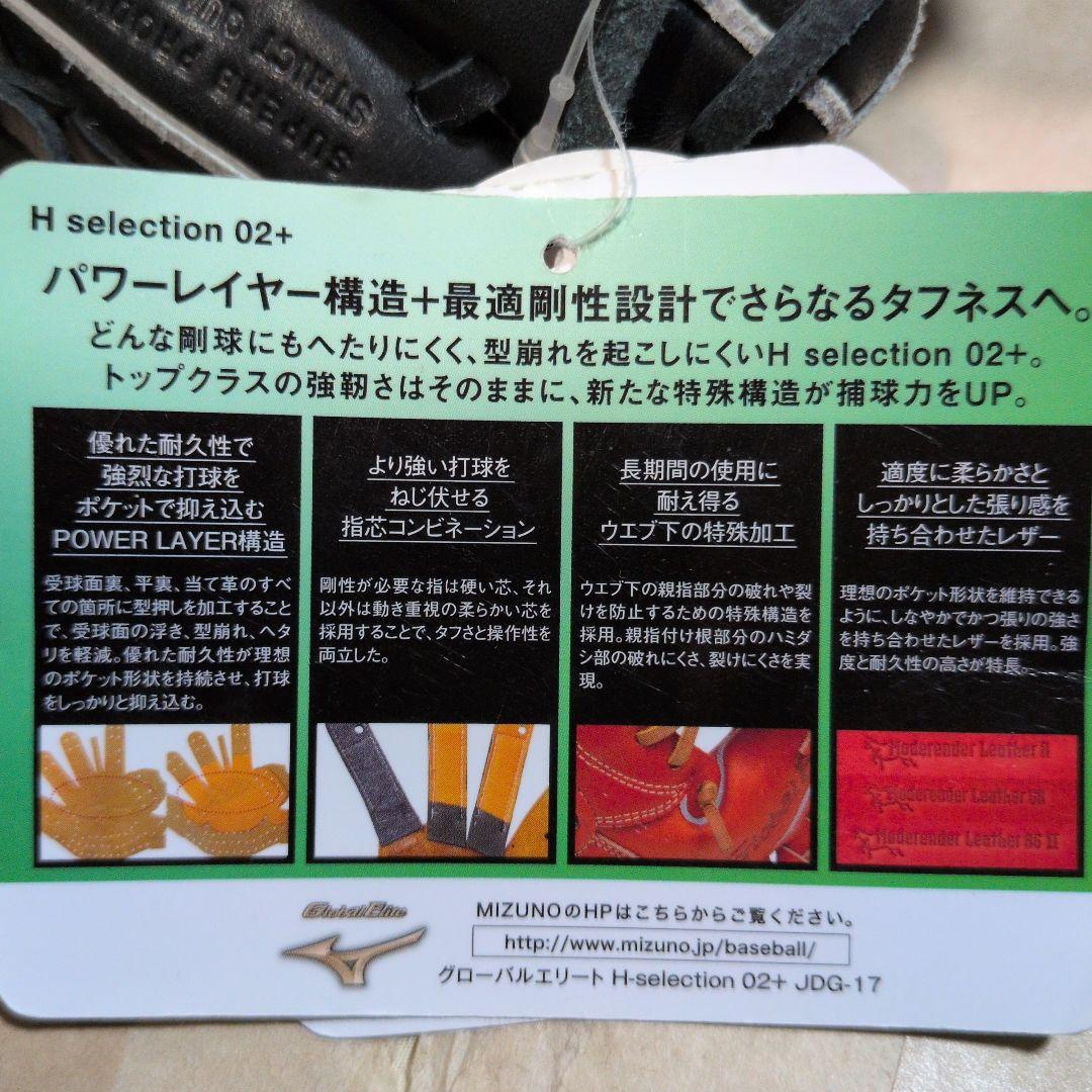 ミズノ:少年軟式用グラブ:左投げ用:小学2-4年生向け:グローバルエリート:黒