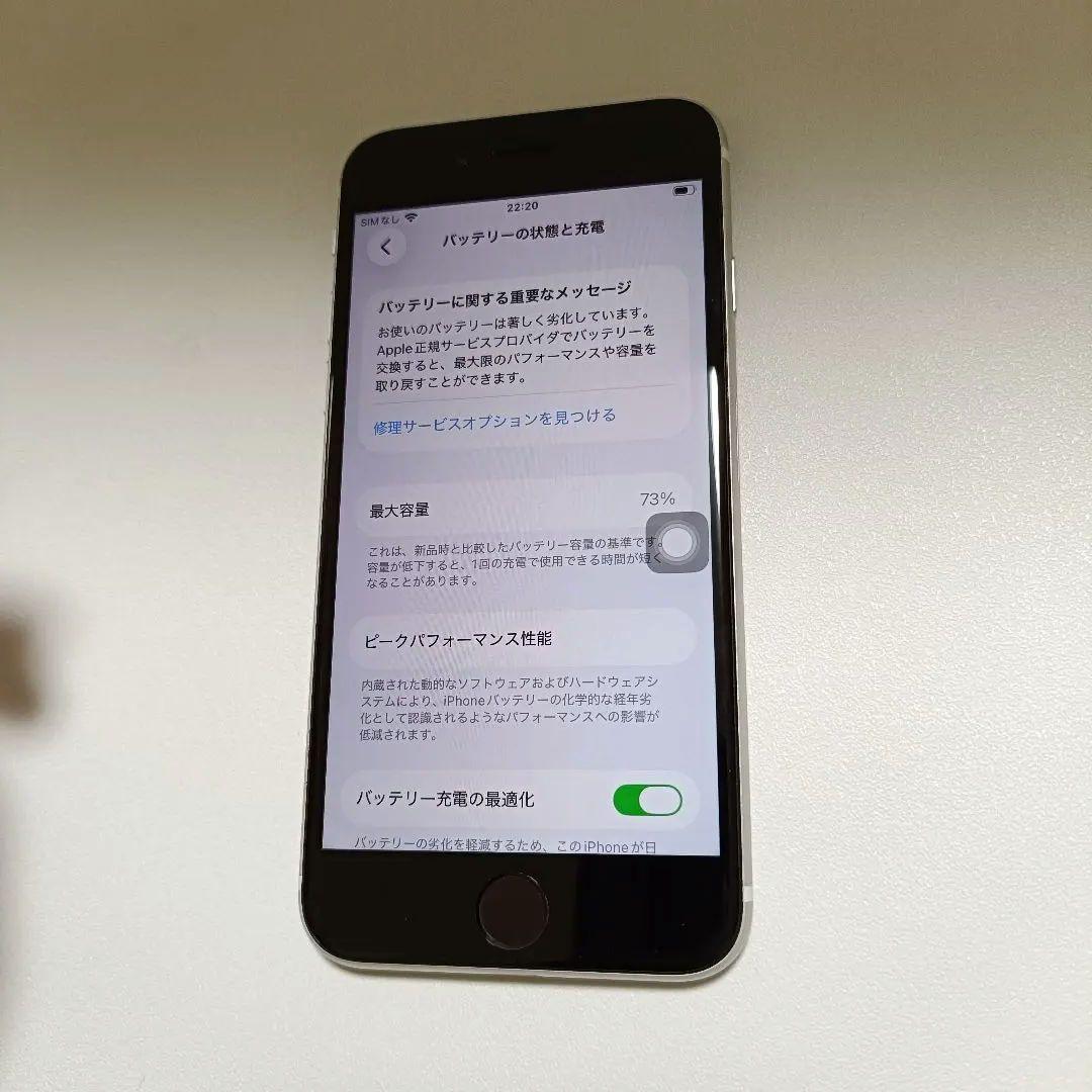 ［ジャンク品］iPhone SE 第2世代 (SE2) 128GB SIMフリー