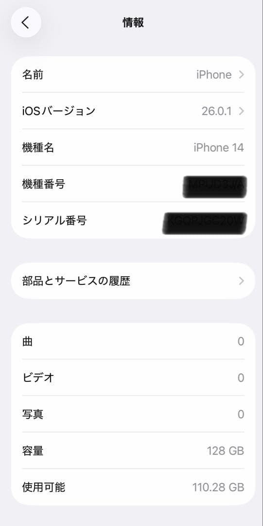 【美品】Apple iPhone 14 ミッドナイト 本体