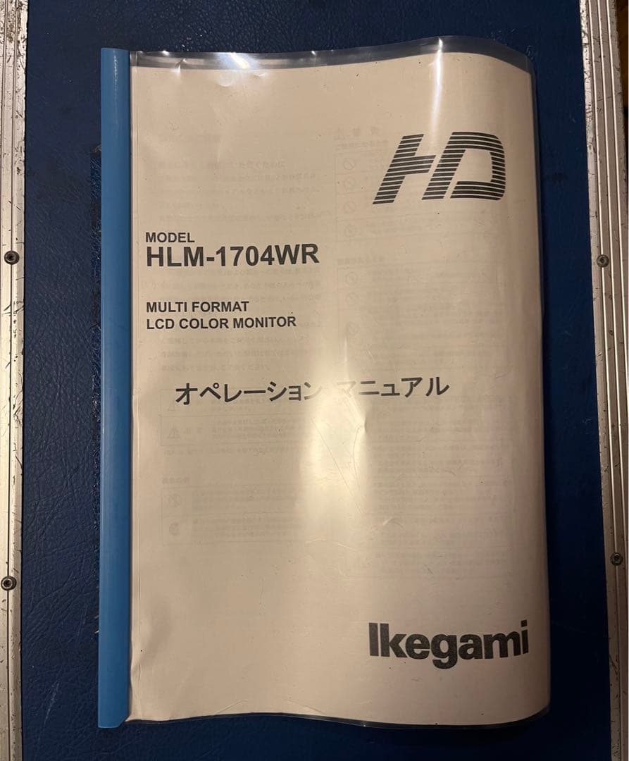 Ikegami HLM-1704WR 放送業務用モニター マスターモニター