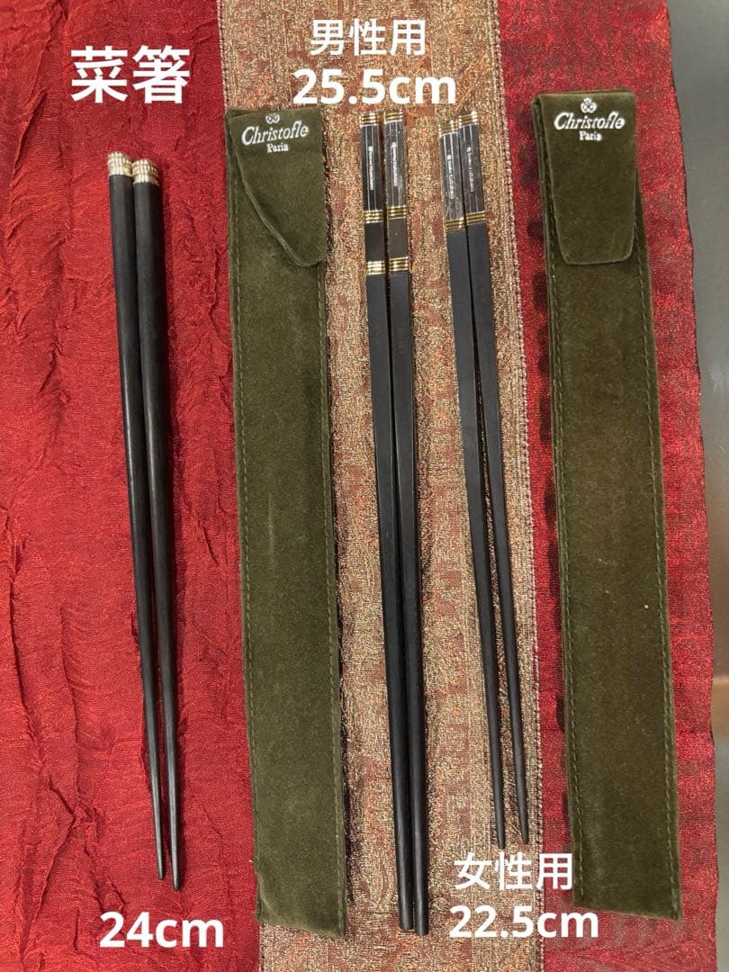 新品未使用　christofle 夫婦箸 2組と菜箸の３組セット　専用ケース付き