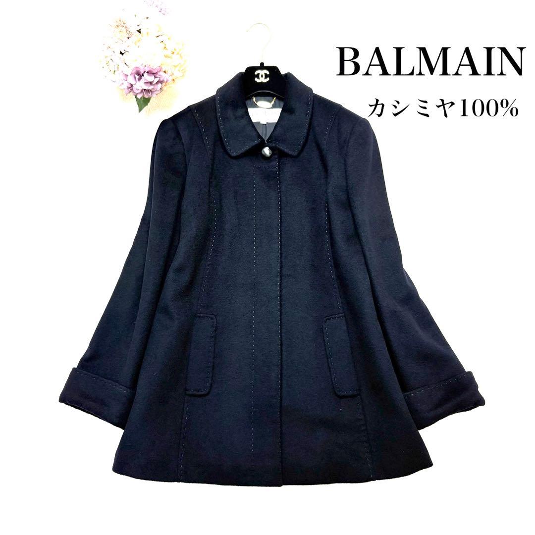 BALMAIN バルマン　カシミヤ100% ピーコート　黒　大きいサイズ