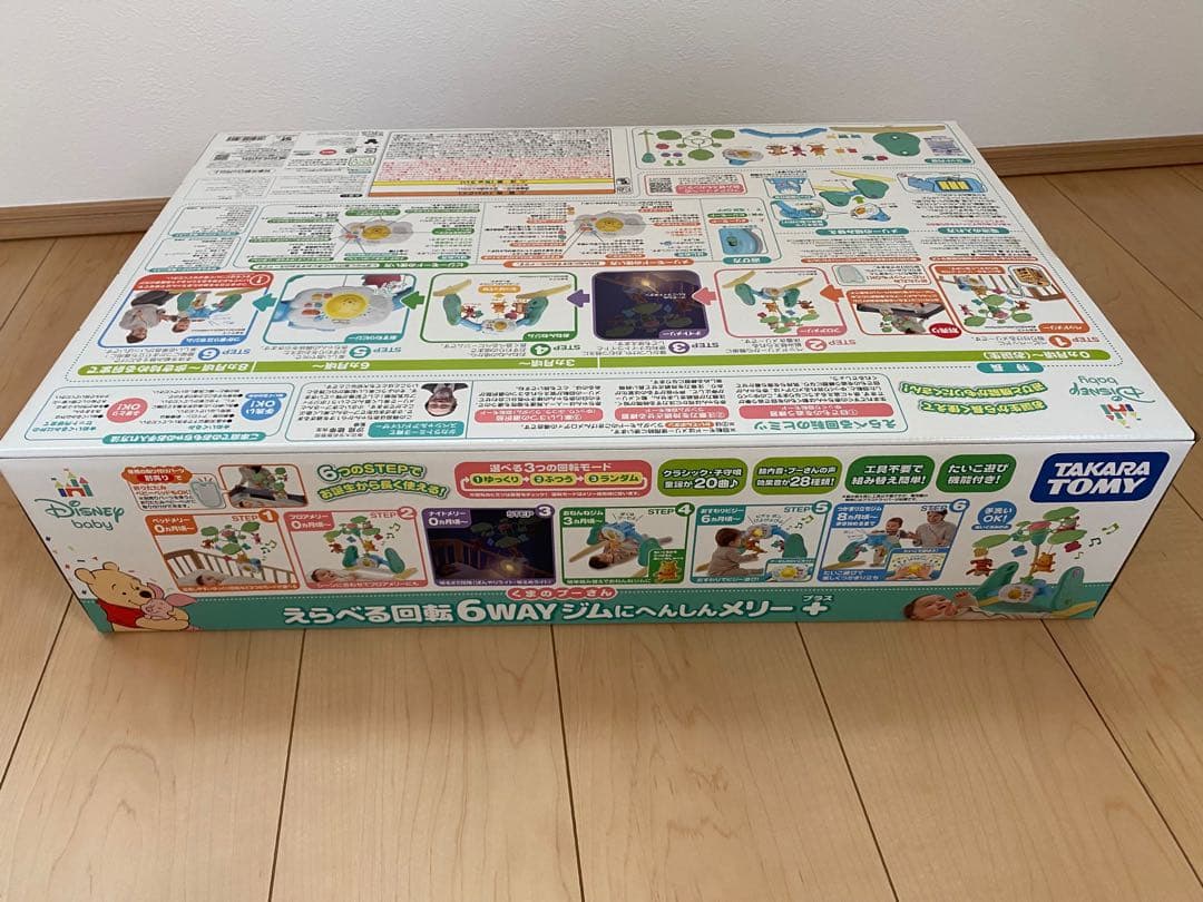 [新品・未開封]プーメリー[2025年・最新版]