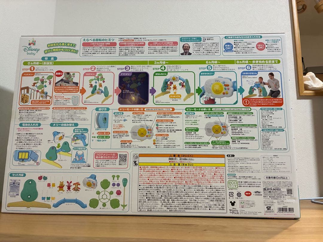 [新品・未開封]プーメリー[2025年・最新版]