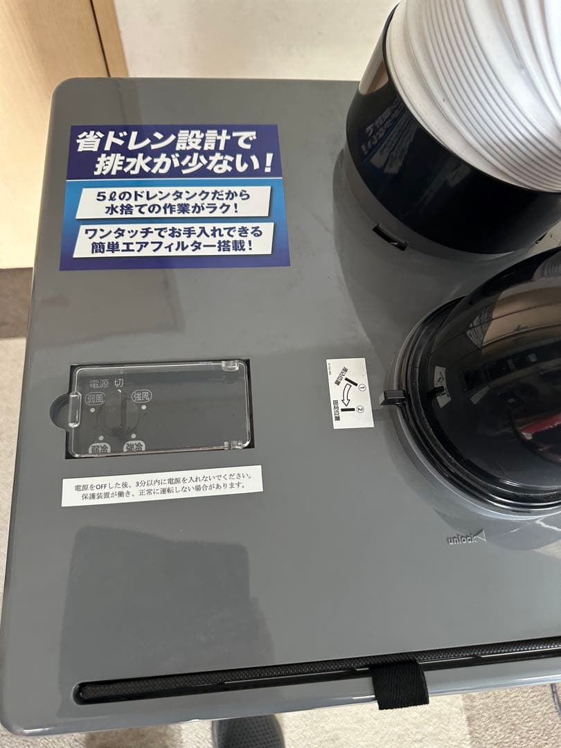 業務用　冷風機　広電 スポットクーラー KES251MPB ワンシーズン使用品