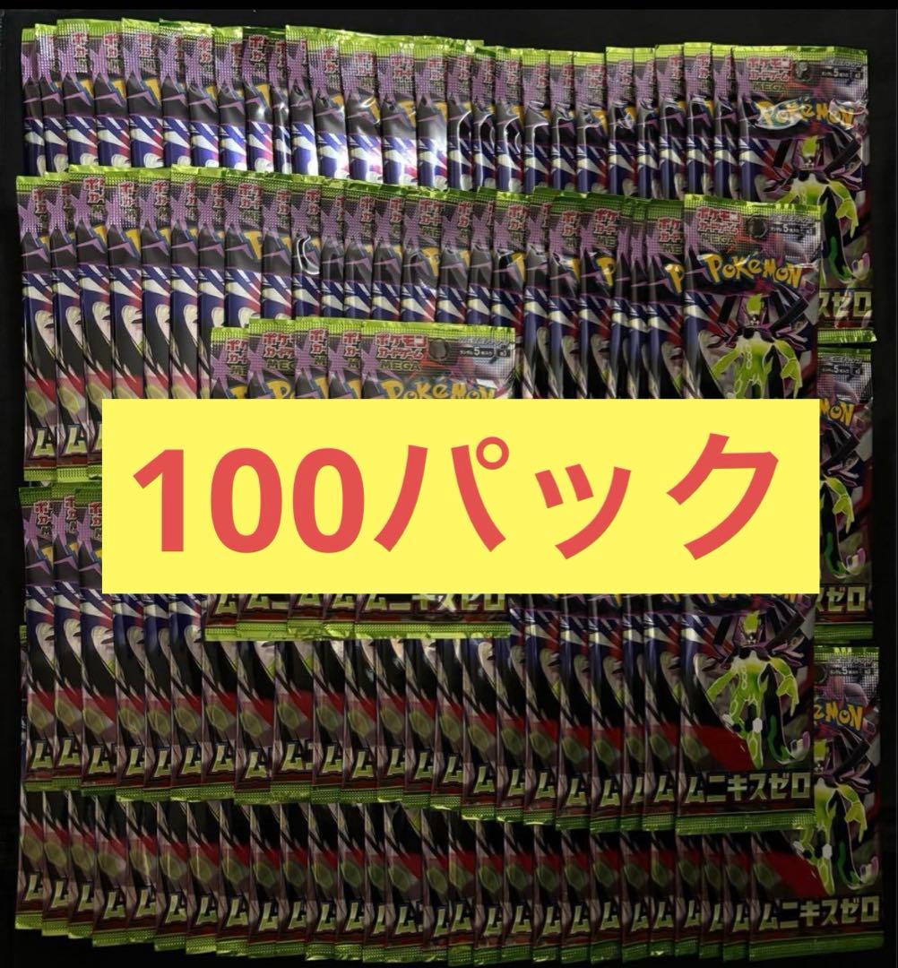 100パック ポケモンカードゲーム MEGA バラパック ムニキスゼロ