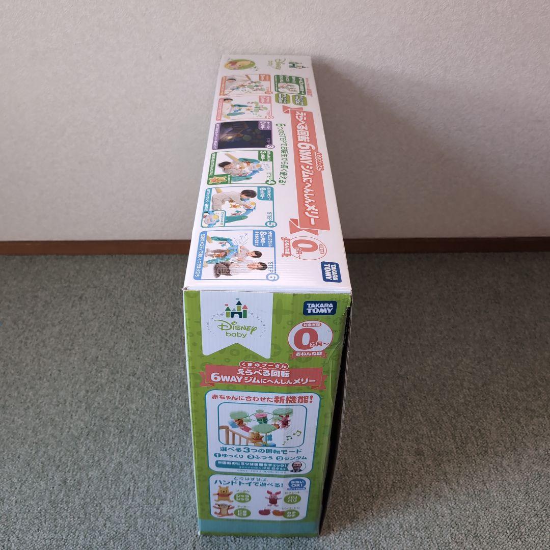 Disney baby えらべる回転 6WAYジムにへんしんメリー プーさん