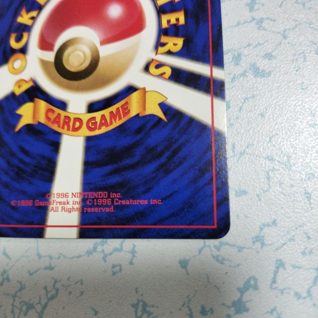 エリカのフシギバナ LV.45 旧裏 ポケモンカード